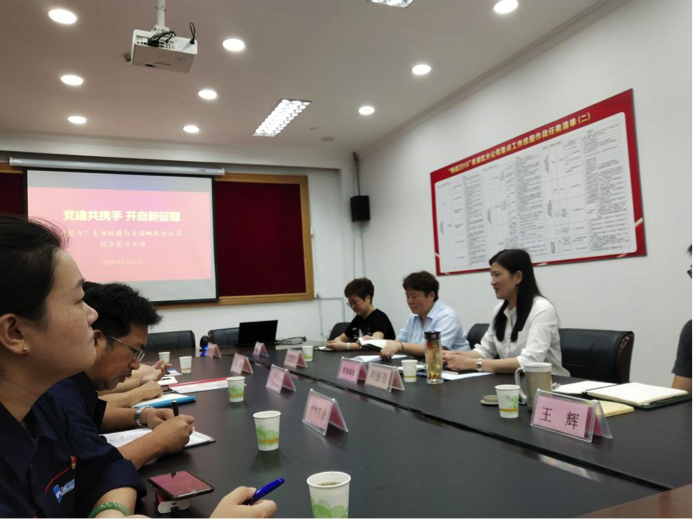 “黨建共攜手、開(kāi)戶新征程”聯(lián)合黨日活動(dòng)(圖1)