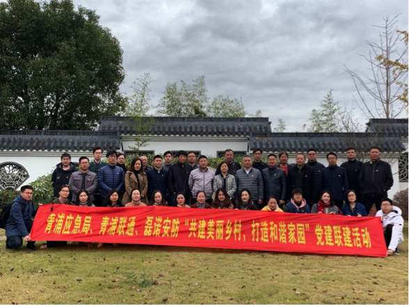 青浦應(yīng)急局、青浦聯(lián)通和磊諾公司“共建美麗鄉(xiāng)村、打造和諧家園”聯(lián)建活動舉辦(圖1)